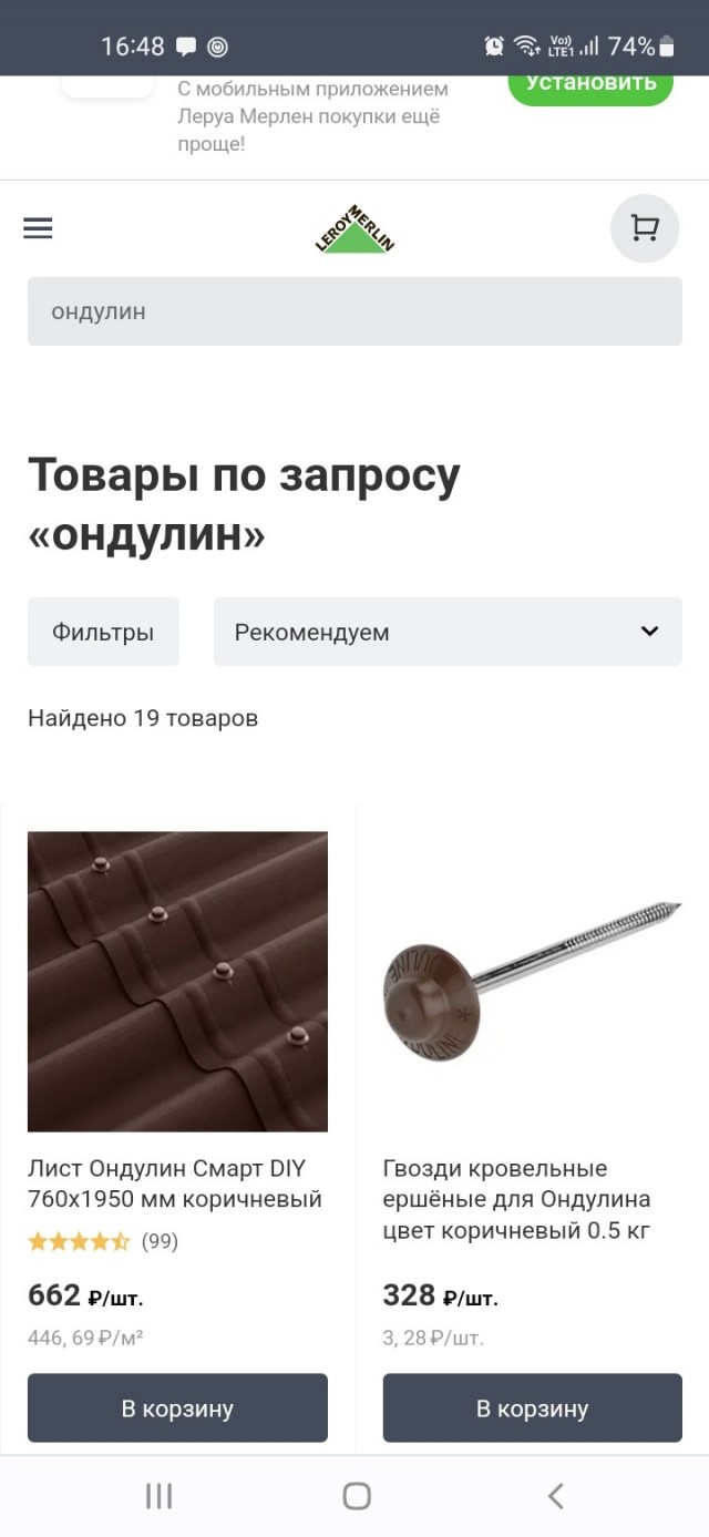 Леруа, ты не прих...ел