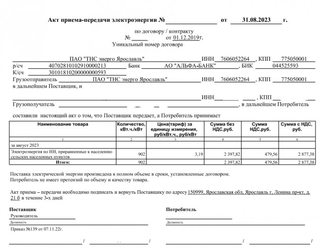Белоярская АЭС начнет работать на топливе из ядерных отходов