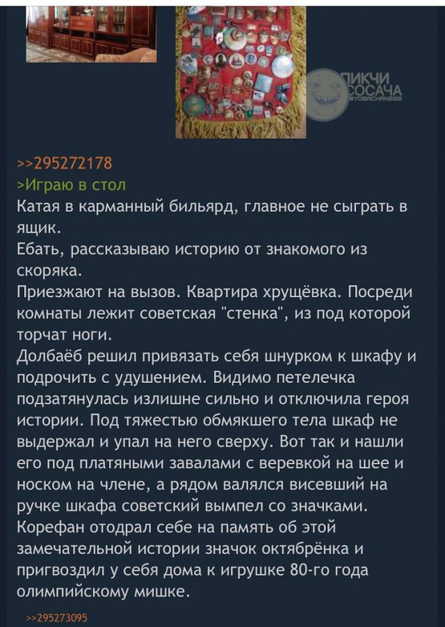 Народная меДИЧина 9010
