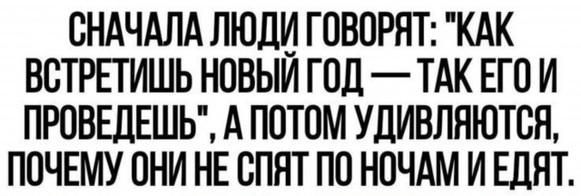 Так себе картинки 31.12.23