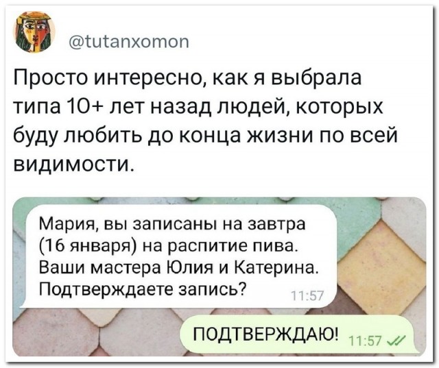 Забавные комментарии из социальных сетей (29.01.24)