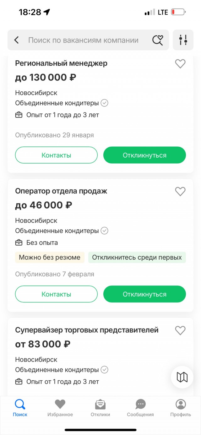 Работа на заводе