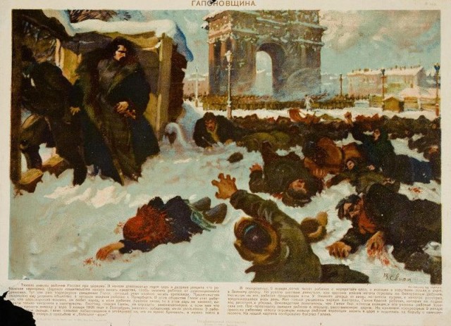 День в истории. История Гапона