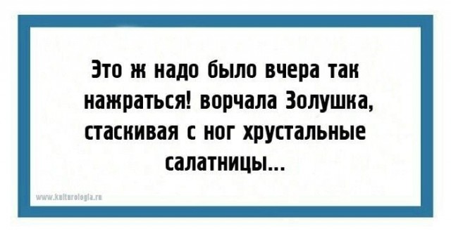 Тяпница подкралась