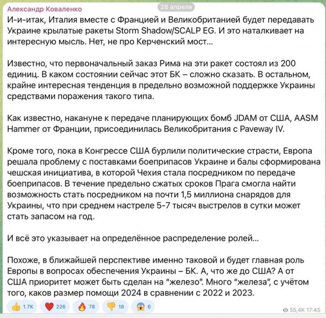 Италия призывает к перемирию на Украине и мирным переговорам с участием России — Reuters