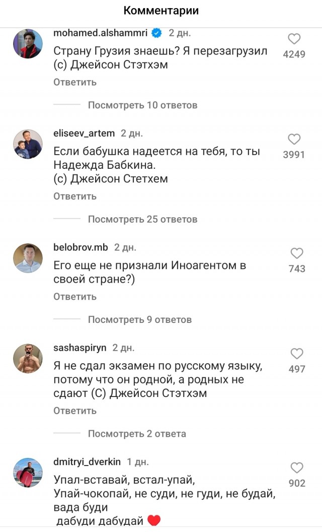 Джейсон Стэтхем, пару дней назад, похвастался новым пуховичком