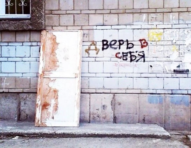 Мысли на стене