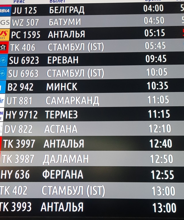 Не положено!