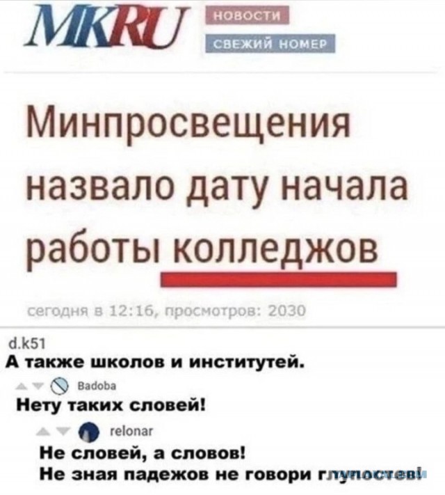 Веселые картинки к понедельнику (29.07)