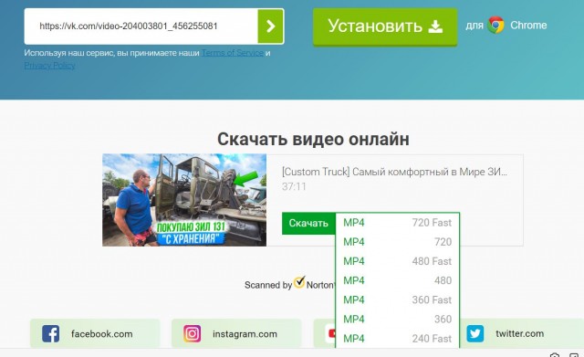 Скачать видео с ВК