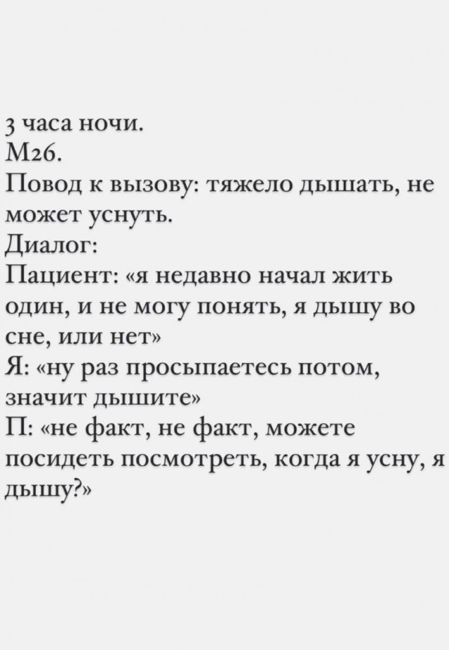 Сотрудница скорой рассказала, с какими тарантиновскими диалогами сталкивается каждый день