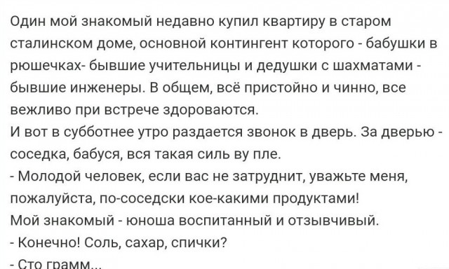 Веселые картинки к пятнице (11.10)