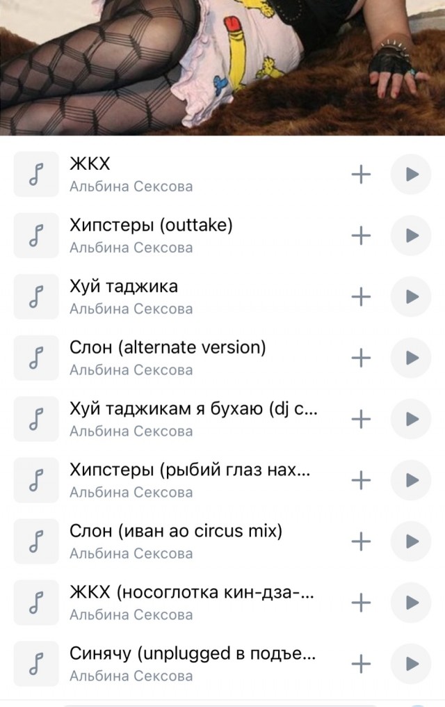 Певицу Альбину Сексову оштрафовали за песню