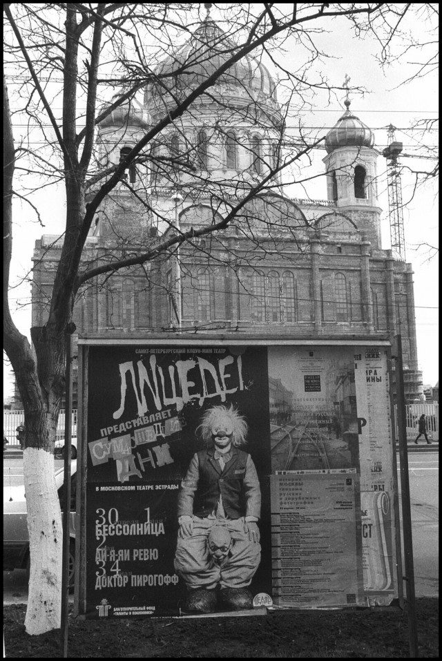 Москва и москвичи. Двадцатый век. 11.11.24