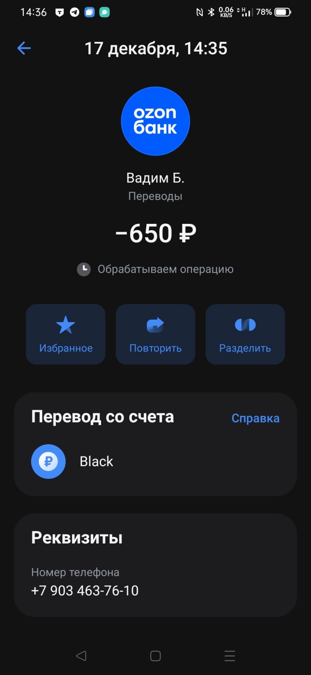 Снова смеркалось - начинаем сбор.