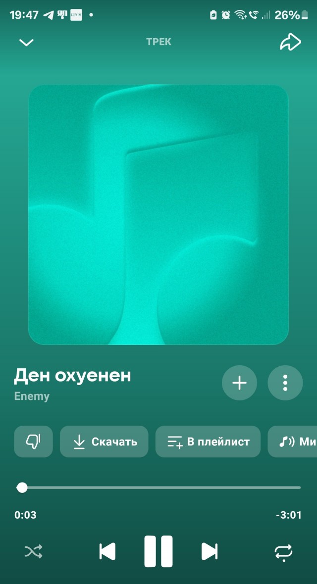 Спасибо тебе, Сова 82.