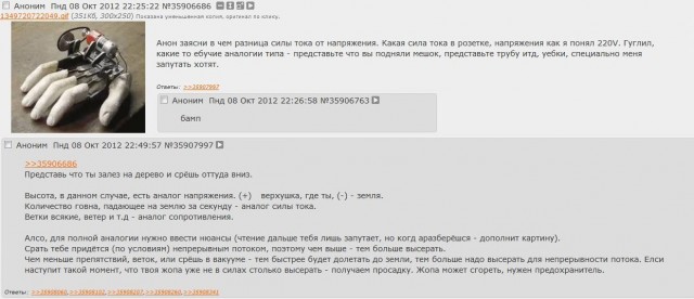 Давайте немного "физики шутят"?