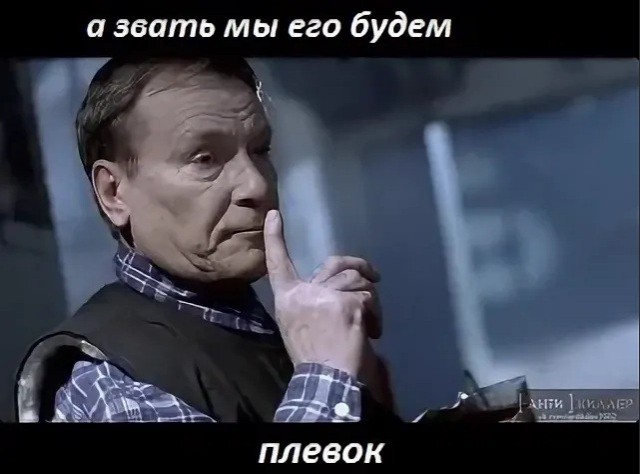 Довы@бывался