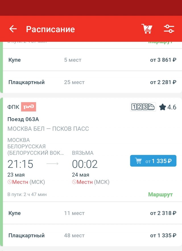 Как я размечтался выгодно путешествовать с Ozon Travel