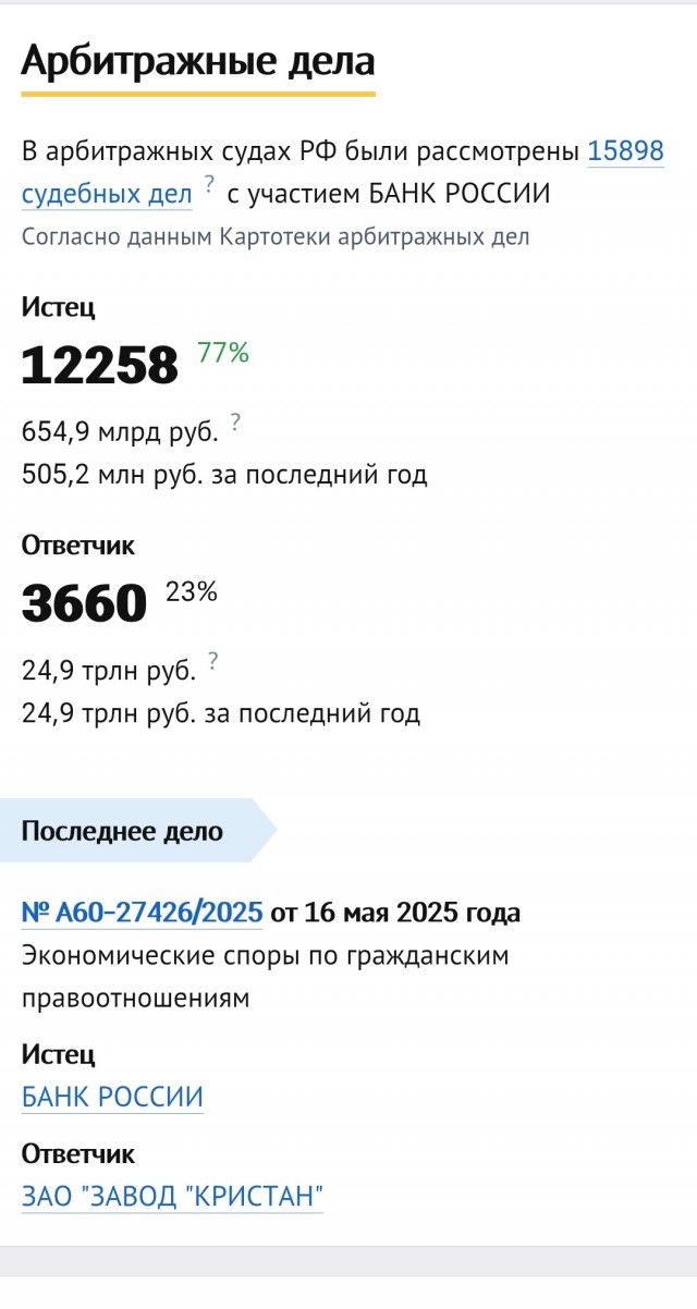 "У нас нет выбора, держитесь": глава ЦБ Набиуллина предупредила россиян, кто имеет кредиты и вклады