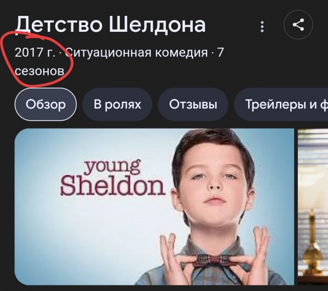 Шелдон про религию