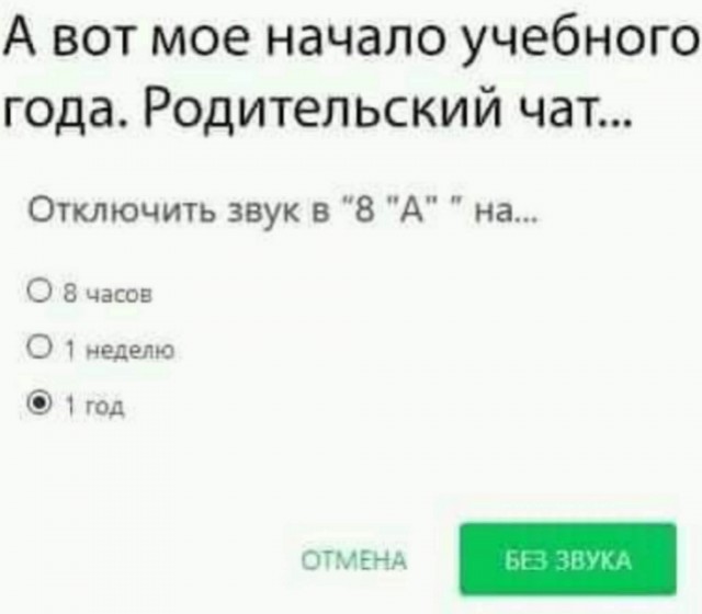 Маленькая пятница. 3.09