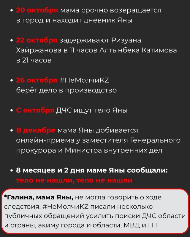 Мрази, переписка.