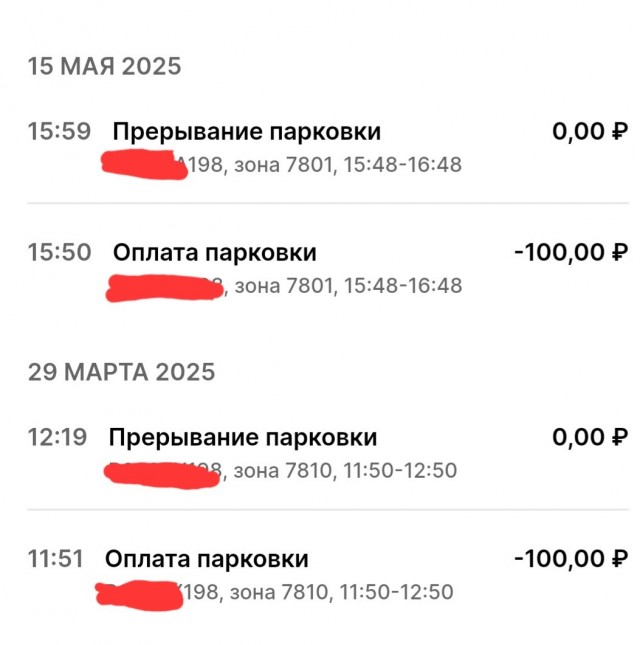 Люди против платных парковок