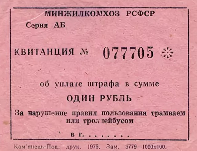 На фото один рубль при Леониде Ильиче