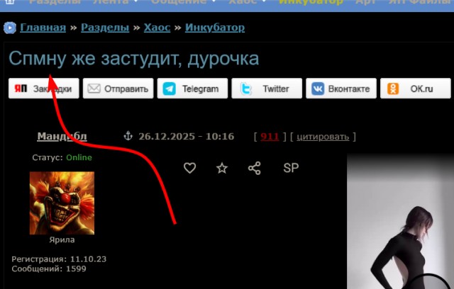 Спмну же застудит, дурочка