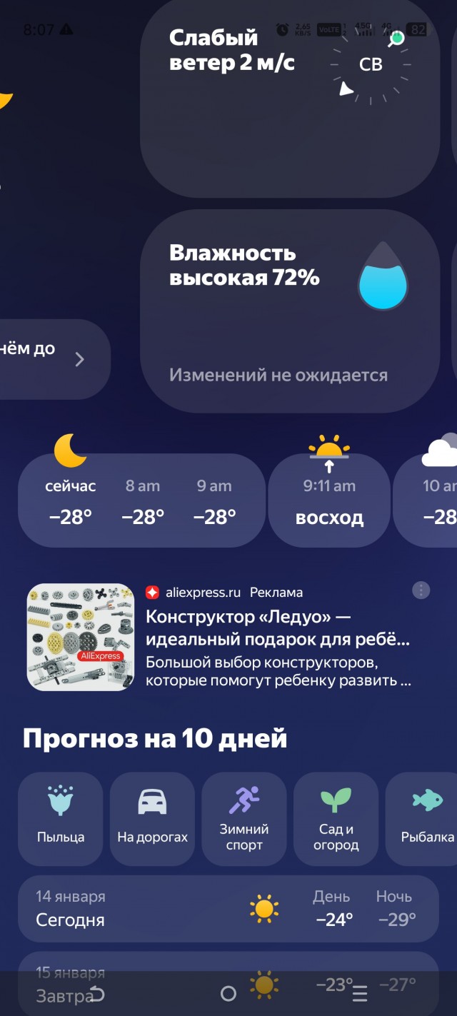 Мороз какой то ебанутый в Новосибе