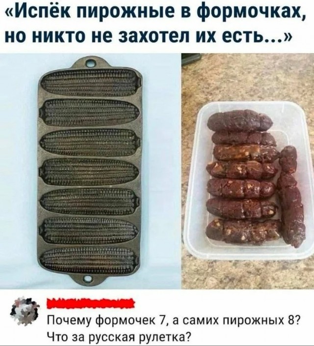 Вот вам кукурузина