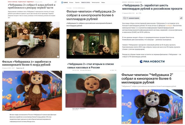 Евгений Badcomedian: Рекордные достижения Чебурашки 2.