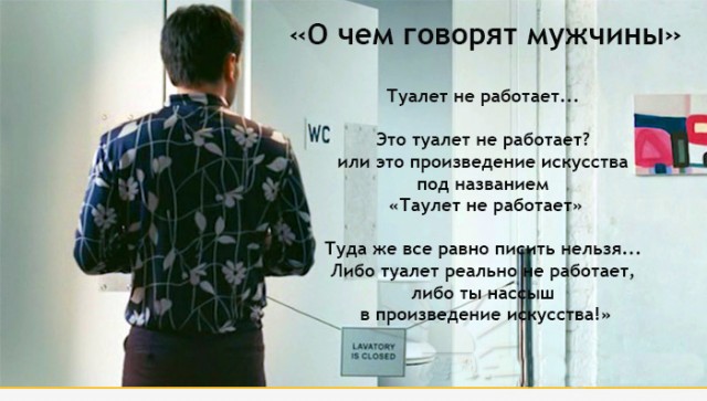 Он художник, он так видит