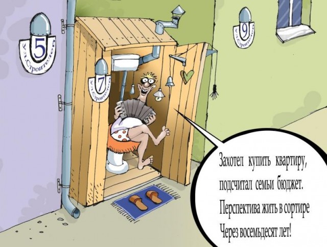 77% россиян считают, что ипотеку должны платить оба партнёра