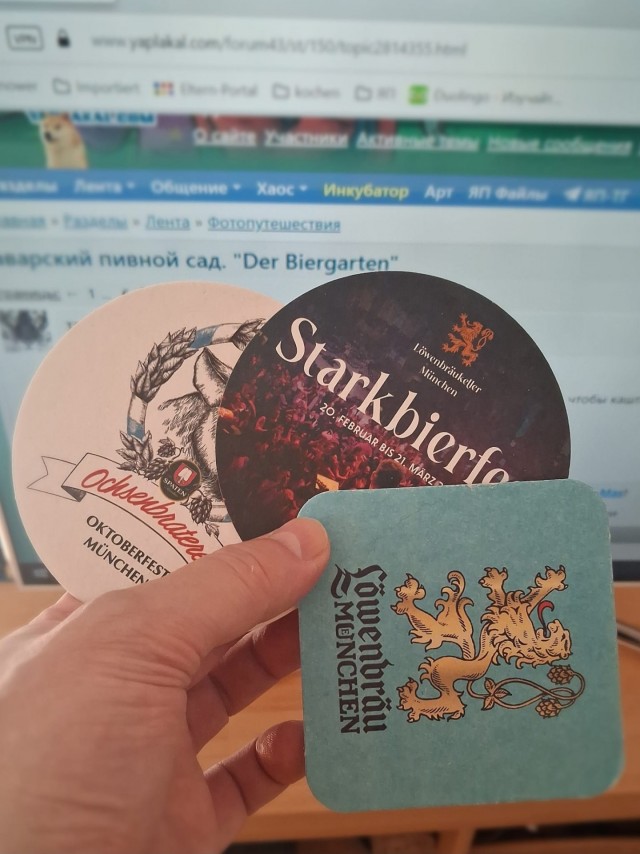 Баварский пивной сад. "Der Biergarten"
