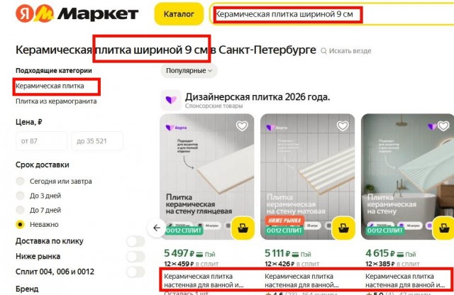 Чем расстояние между стеной и ванной заделать?