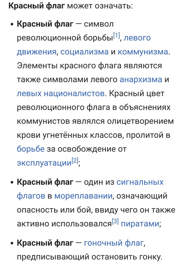 «Красный флаг» на карту. Как ФНС будет следить за переводами граждан