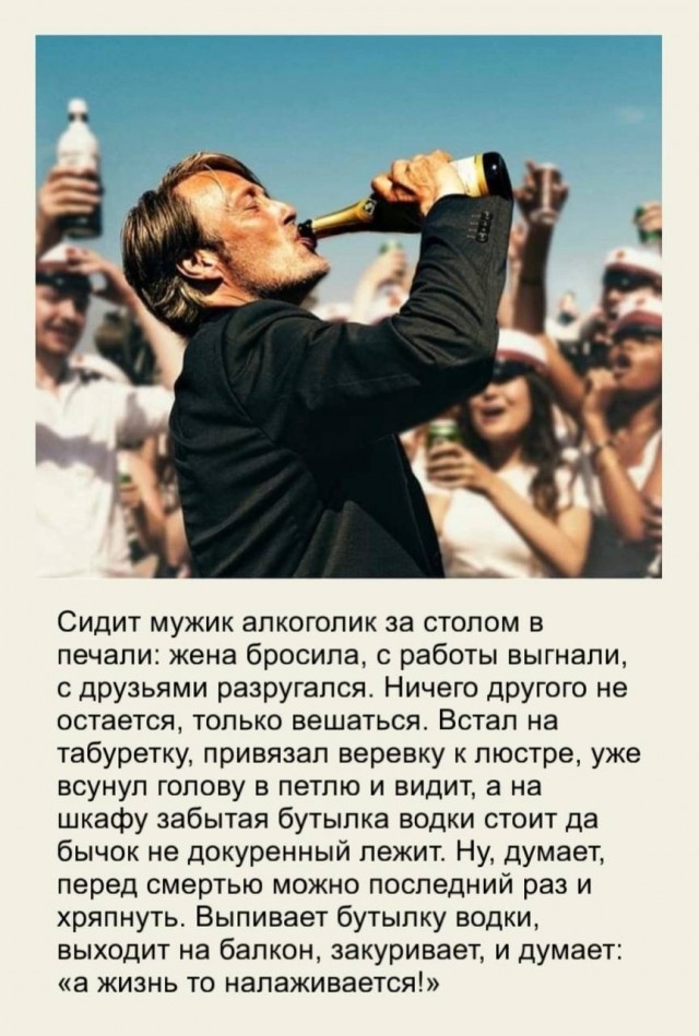 Про оптимизм