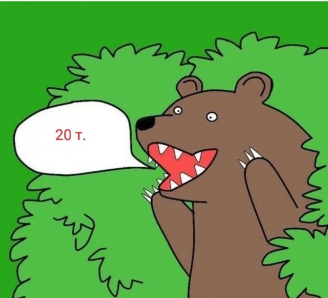 20к за кофе