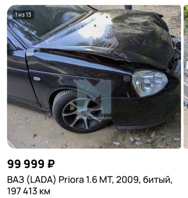 Догнал все-таки!