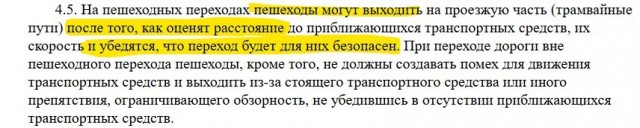 Последние шаги на зеленый