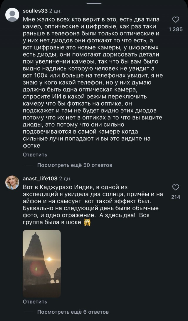 Искусственное солнце