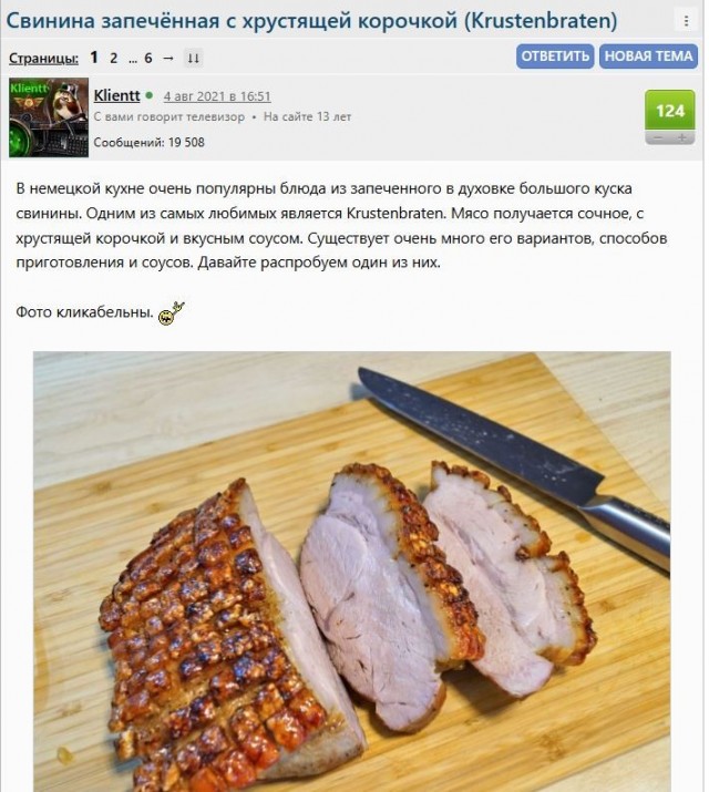 Китайская кухня. Дунпожоу (东波肉).