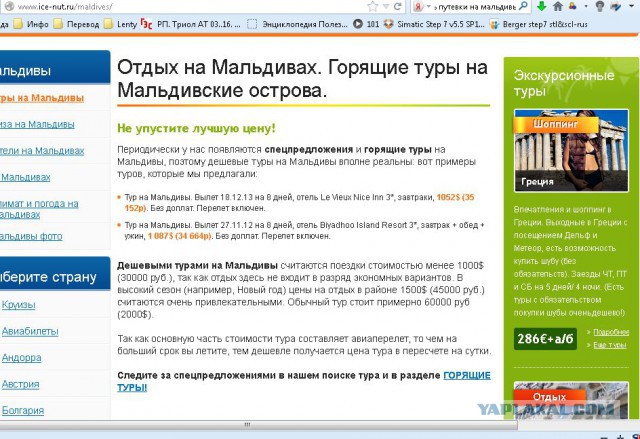 Как отдыхает семья мэра Харькова