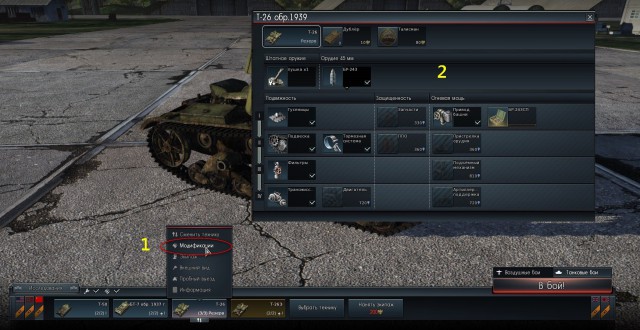 War Thunder