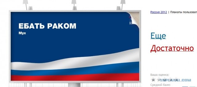 Реклама 2012