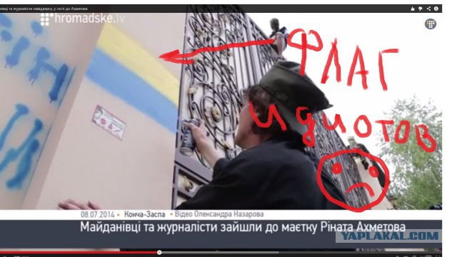 Майдановцы в гости к Ахметову