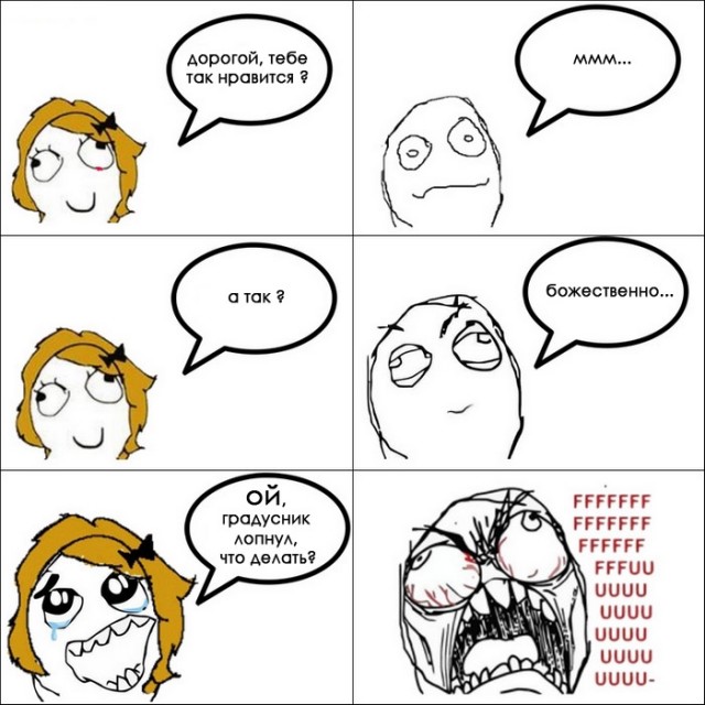 Внезапно.....