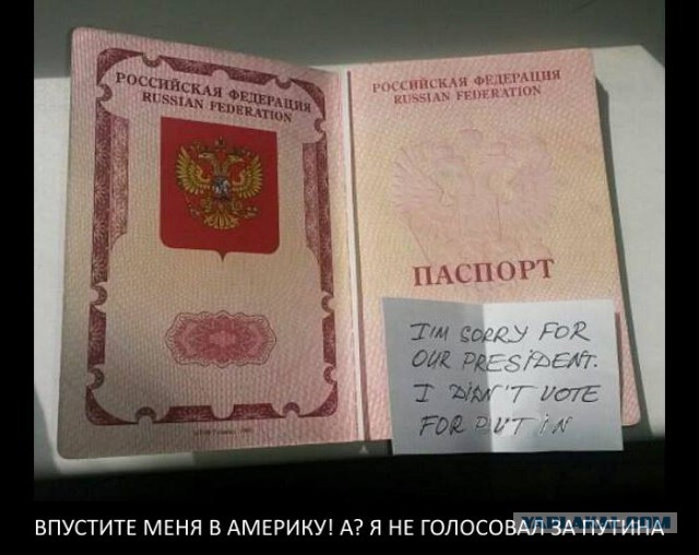 Я извиняюсь за нашего президента
